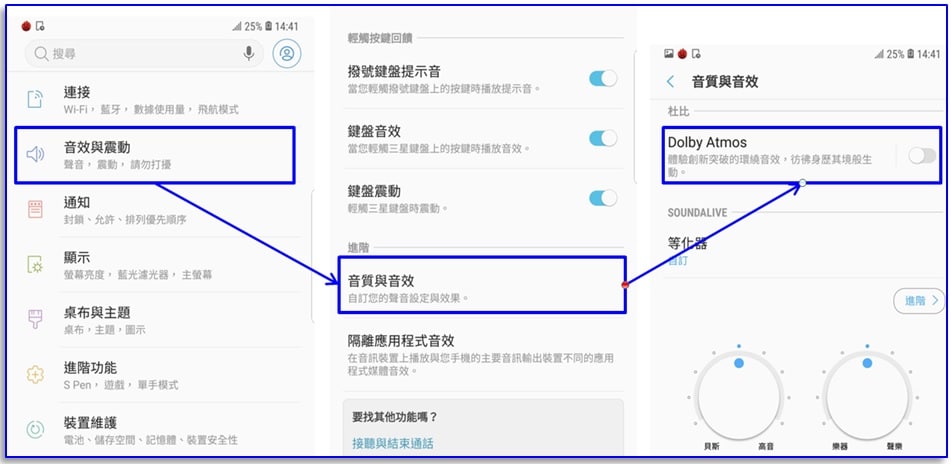 如何在行動裝置上啟動天空聲道Dolby Atmos?