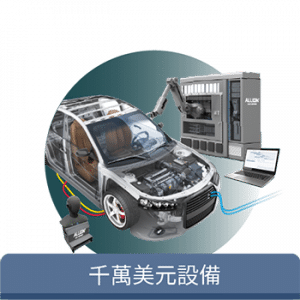 精密設備的測試與解析