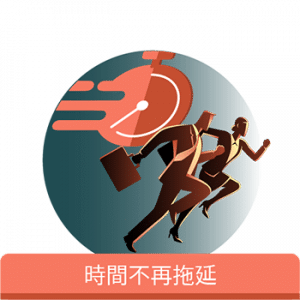 百佳泰的服務經驗與專業設備可協助客戶節省時間成本
