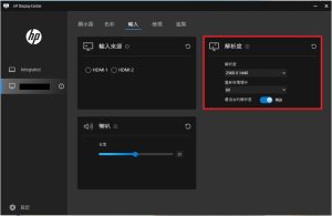 解析度表示每一個方向上的像素數量，也可理解為螢幕上顯示的文字與影像的清晰度。越高代表影像品質越好，越能表現出更多的細節。