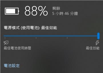 長按行動電源的電源鍵查看電量後，手機繼續充電，但筆電卻停止充電。