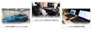 百佳泰投資超過百萬美元的德國專業量測設備(HEAD acoustics)在車用半無響室內執行測試，為車載客戶完美把關。