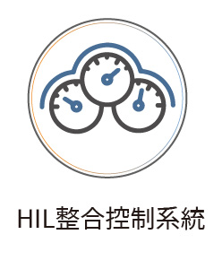 機車儀表板測試平台解決方案 (AMDT)