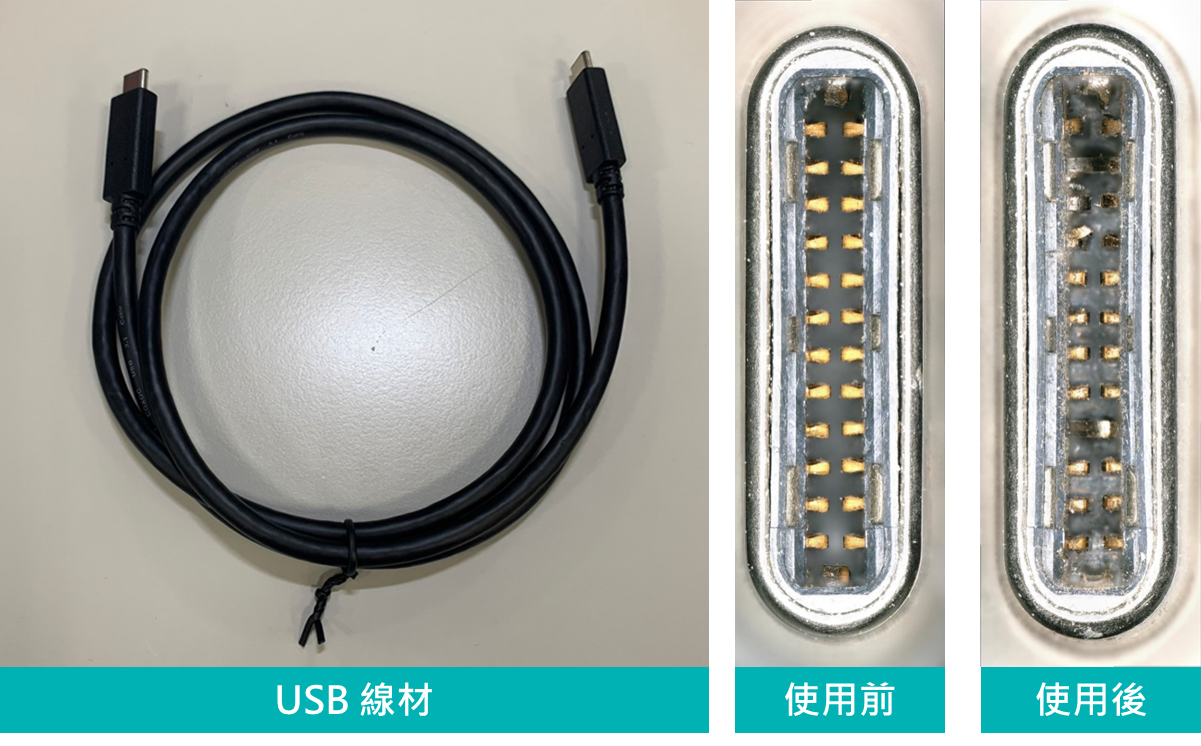 便宜線材的connector端經過插拔就損壞的問題最常發生