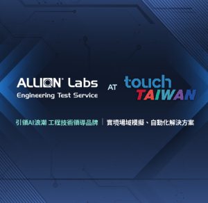 4/24-4/26 Touch Taiwan系列展，與百佳泰一同探索三大亮點!