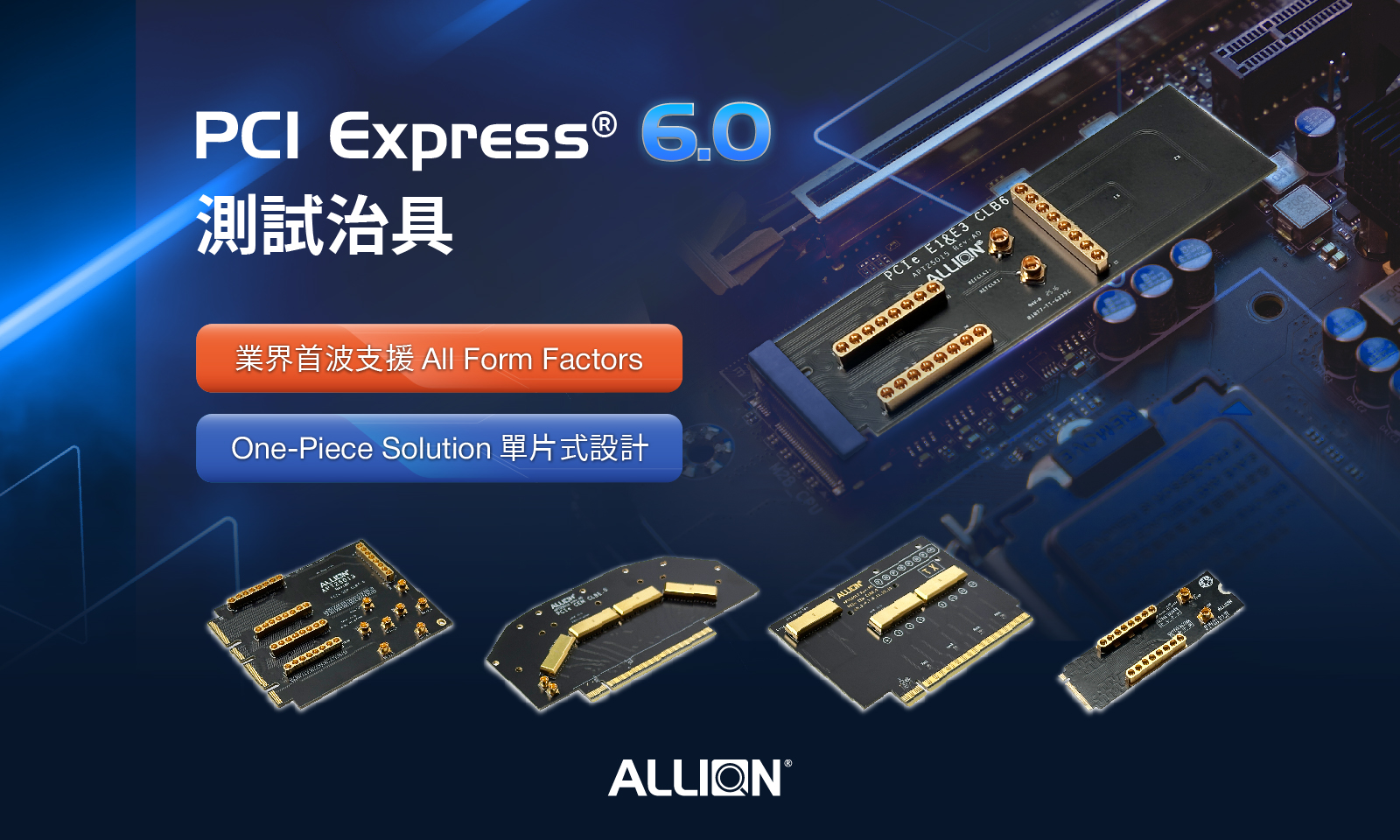 百佳泰 PCIe Gen6 Test Fixtures
