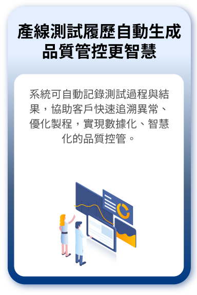 百佳泰 Allion Labs - 產線測試自動化服務